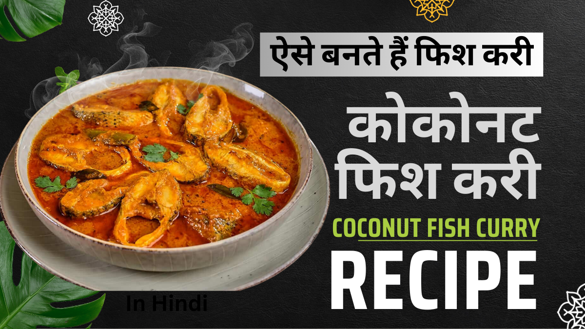 coconut fish curry recipe indian