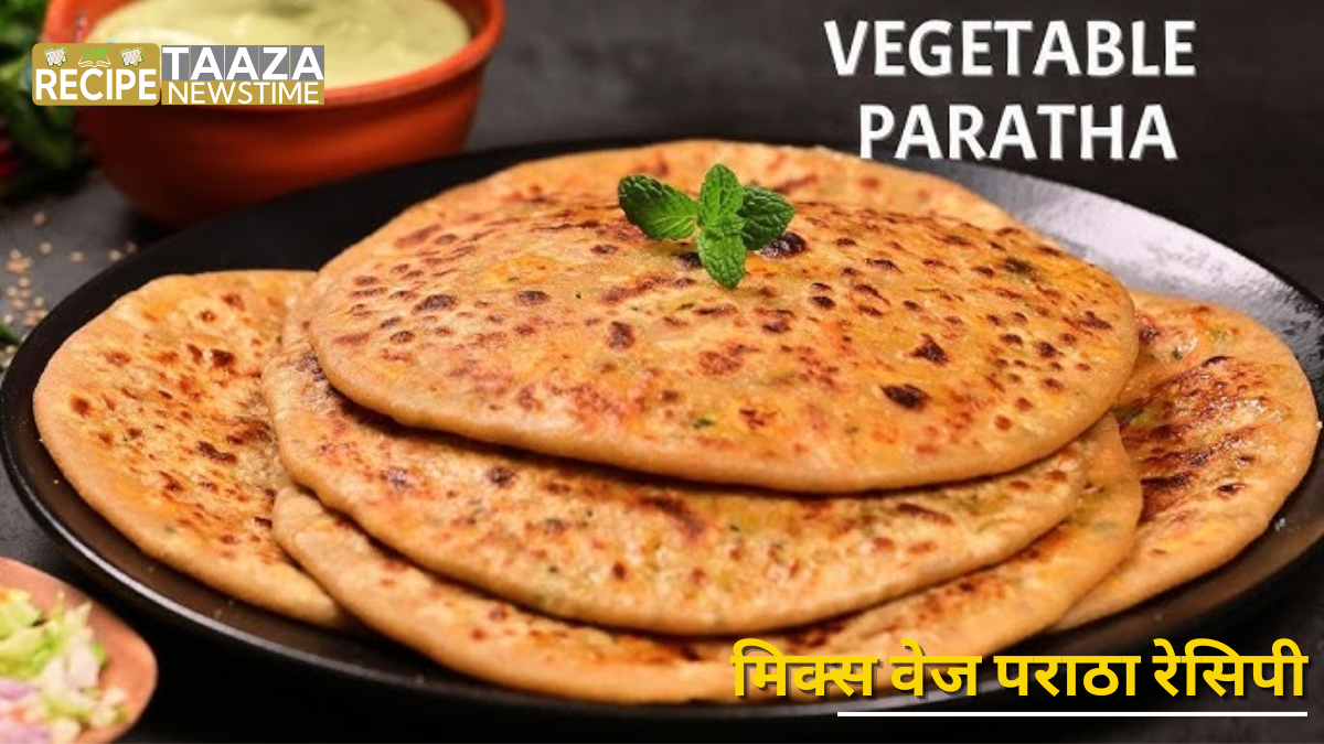 मिक्स वेज पराठा